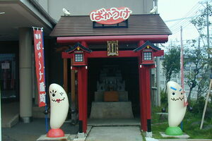The "Bakauke Inari" shrine.