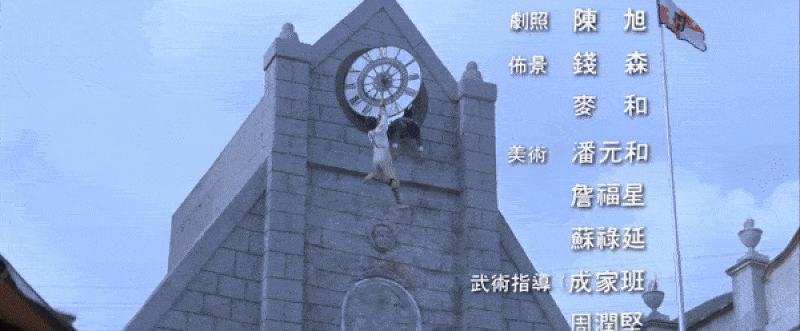 Project A Clock Tower Fall